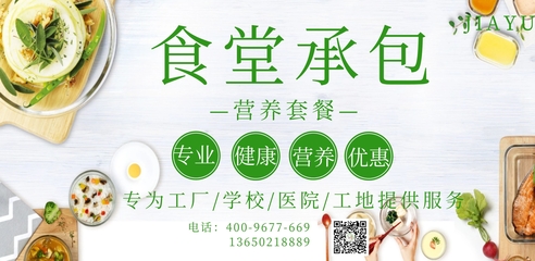 謝崗鎮(zhèn)企業(yè)食堂承包服務(wù) 專(zhuān)業(yè)餐飲管理助力工廠(chǎng)高效運(yùn)營(yíng)